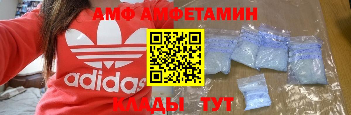 Амфетамин  АМФЕТАМИН 98%  Вход с VPN  Вольск 