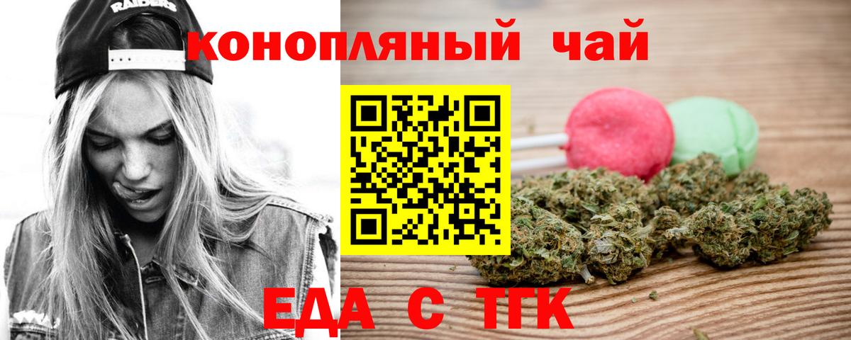 Canna-Cookies марихуана  Вход с VPN  Вольск 