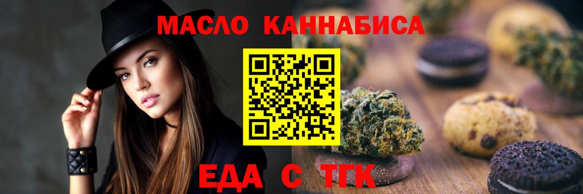 Cannafood марихуана Вольск