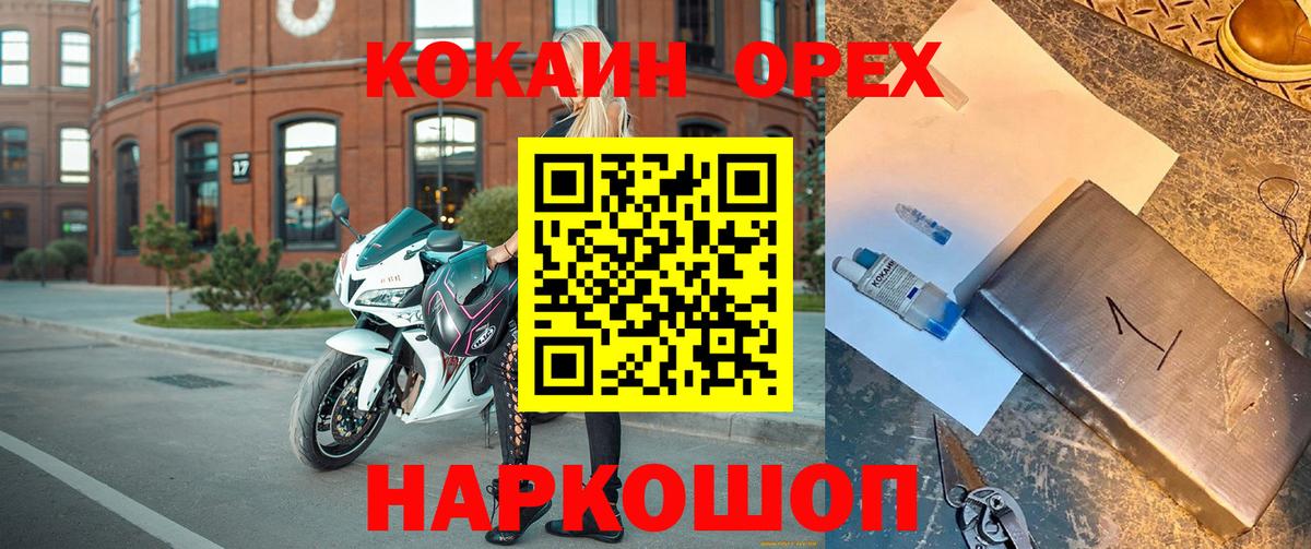 КОКАИН 98% Вольск