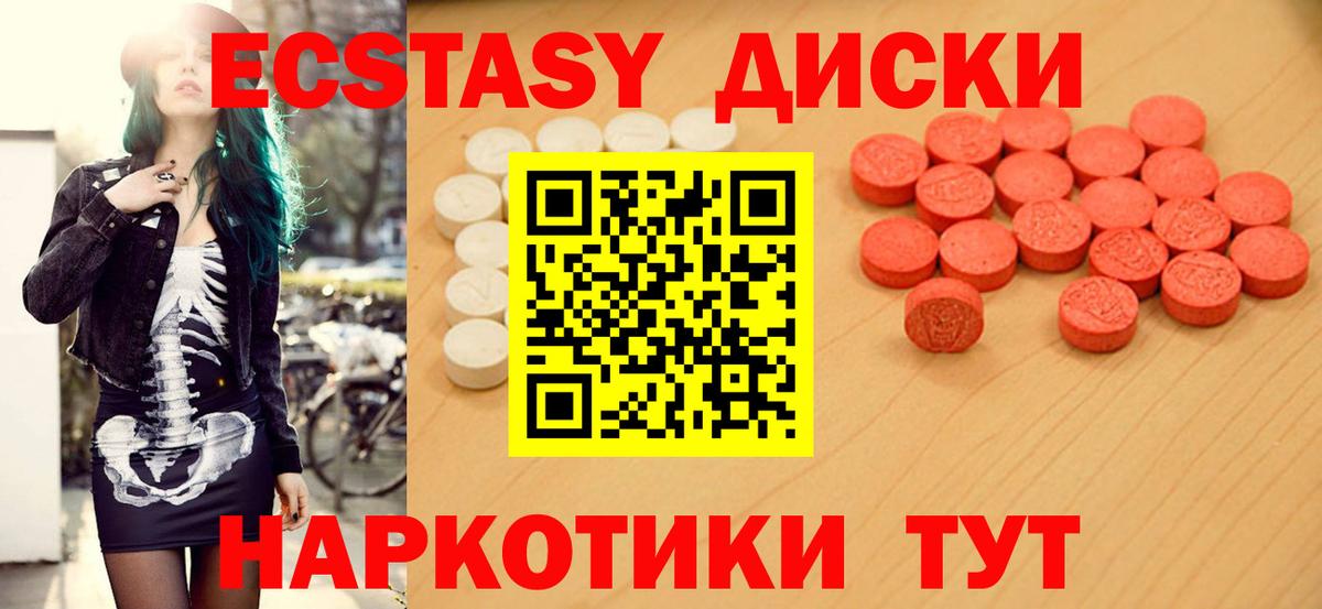 Экстази таблы  Вход с VPN  Вольск  ЭКСТАЗИ    tor  Ecstasy mix 