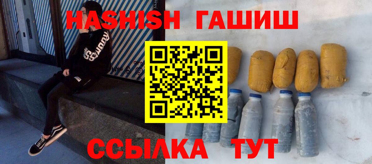 ГАШИШ hashish  Вход с VPN  ГАШ  Вольск 