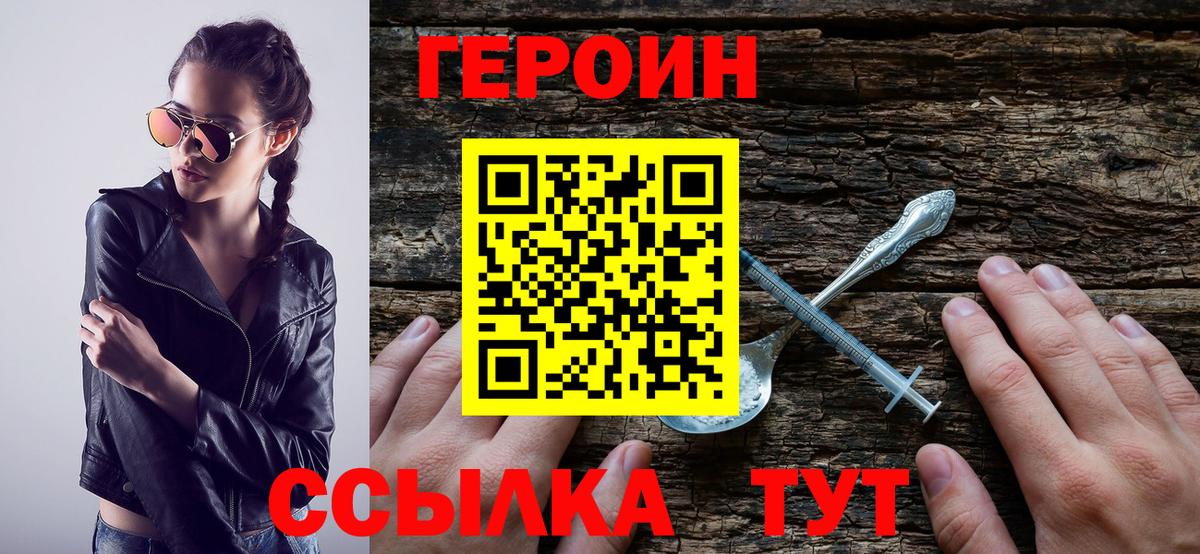 Героин гречка  Вход с VPN  Вольск 