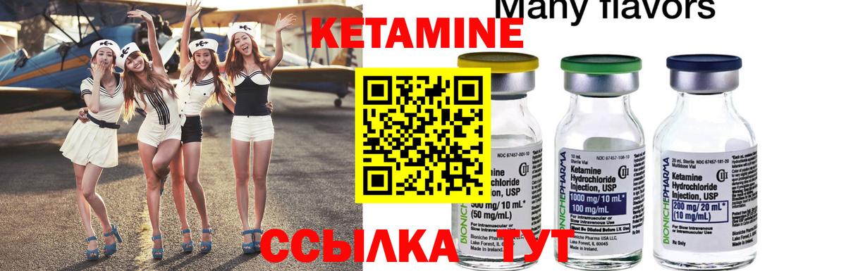 Кетамин ketamine  Вход с VPN  КЕТАМИН VHQ  Вольск 