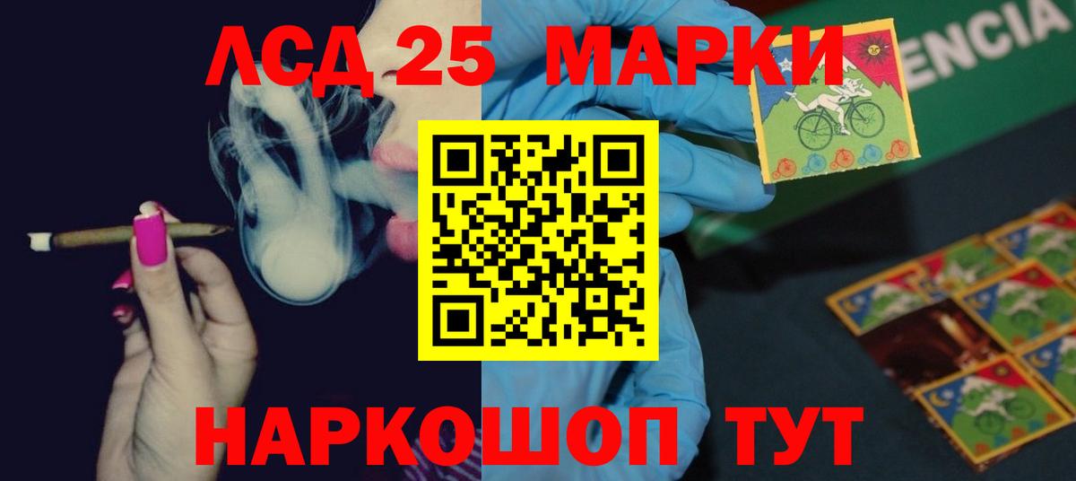 Лсд 25 экстази кислота Вольск