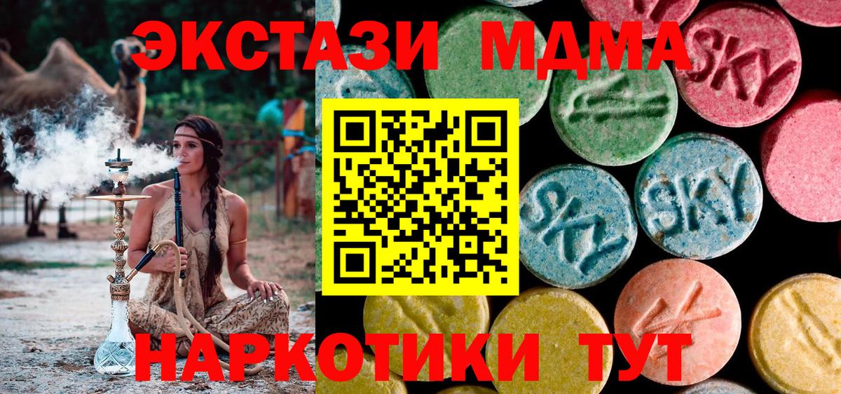 МДМА Molly  MDMA VHQ  Вольск  Вход с VPN 