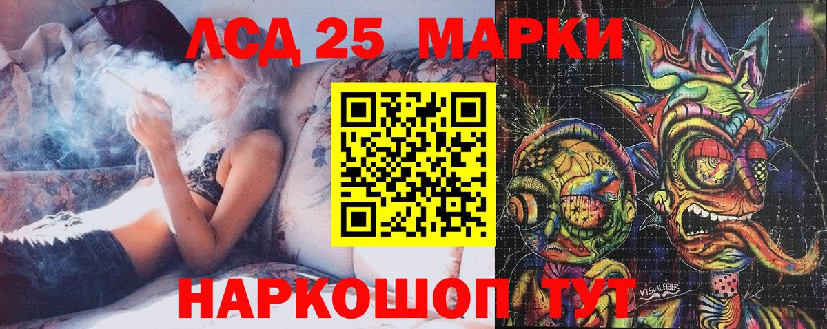 Марки 25I-NBOMe 1500мкг  Марки 25I-NBOMe 1500мкг  Вход с VPN  Вольск 