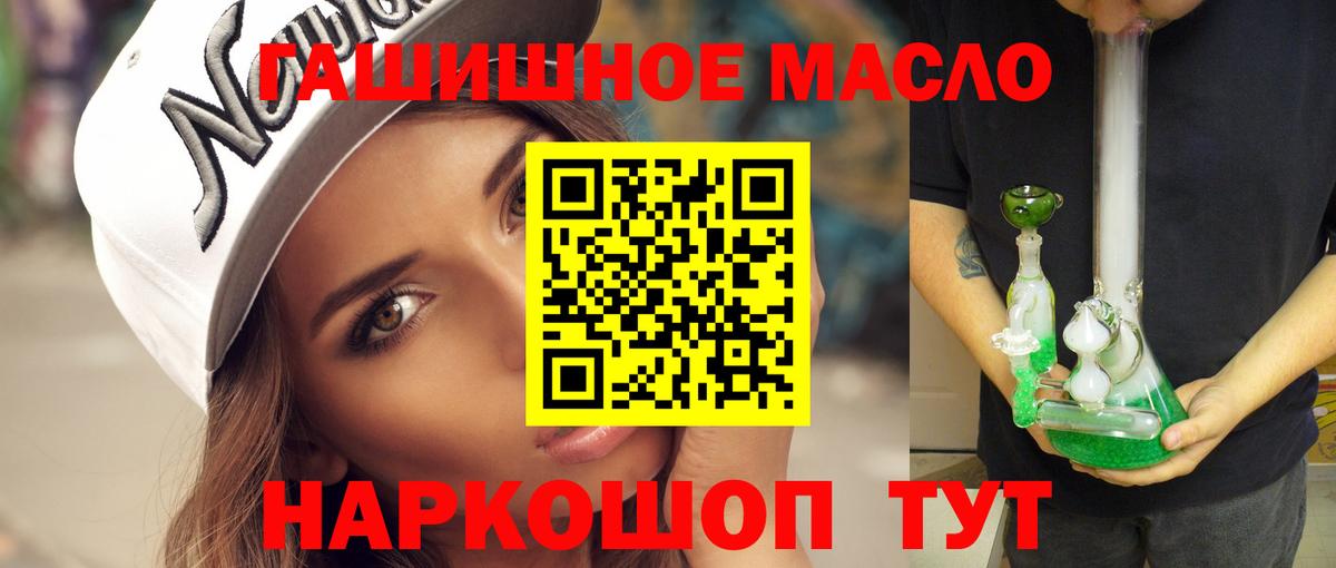 Вольск  Дистиллят ТГК THC oil  наркота  Вход с VPN 