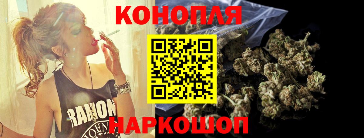 Канабис гибрид  Конопля SATIVA & INDICA  Шишки марихуана сатива  Вход с VPN  Вольск 